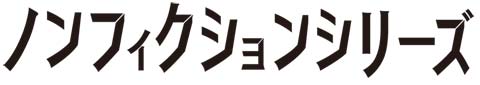 中井和哉さん・寺島拓篤さんより、キャストインタビュー到着！『ノンフィクション』をテーマにしたドラマCD・「同居ＣＤ」発売間近!!-1