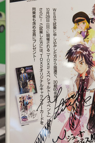 『テイルズ オブ エクシリア2』公式痛車が池袋アムラックスに出現!-19