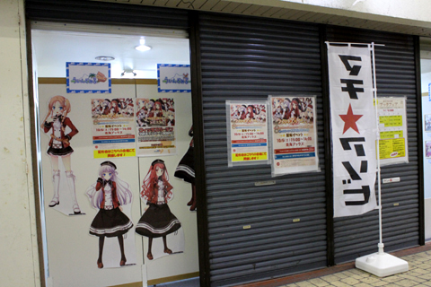 【マチ★アソビ vol.9】ステージイベント開催前日レポ! 秋のマチ★アソビは徳島駅周辺だけでなく、眉山もイベントの舞台!!-3