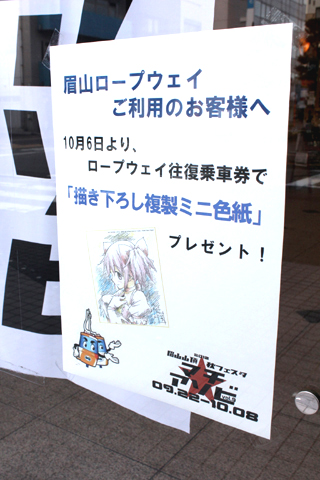 【マチ★アソビ vol.9】ステージイベント開催前日レポ! 秋のマチ★アソビは徳島駅周辺だけでなく、眉山もイベントの舞台!!-9