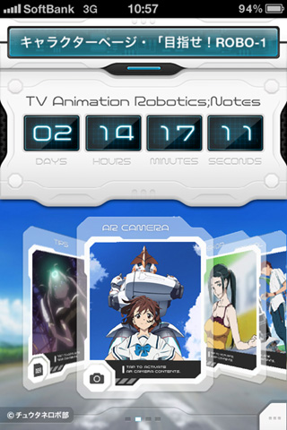 あき穂とときめき2SHOT撮っちゃえ！『ROBOTICS;NOTES』公式アプリが登場だ！-1