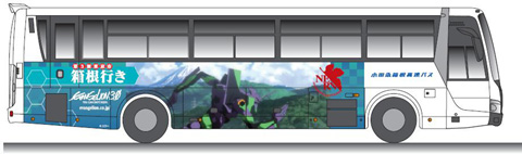 『ヱヴァ』ラッピングバスが登場！箱根まで運行開始！-2