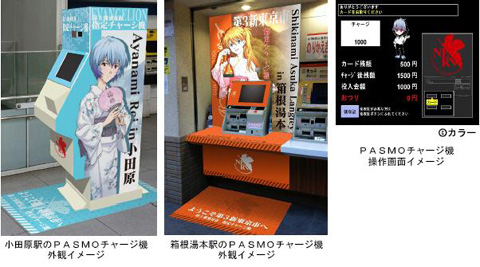 『ヱヴァ』ラッピングバスが登場！箱根まで運行開始！-6