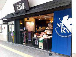 『ヱヴァ』ラッピングバスが登場！箱根まで運行開始！-7