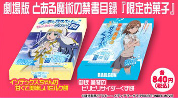 10/20　アニメイト秋葉原リニューアル！　オープン記念グッズ詳細決定!!-3