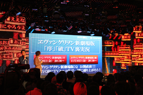 「niconico」新バージョン発表会にて『ヱヴァンゲリヲン新劇場版:Q』とのコラボレーション企画が明らかに! ニコニコが『エヴァQ』に染まる!?-12