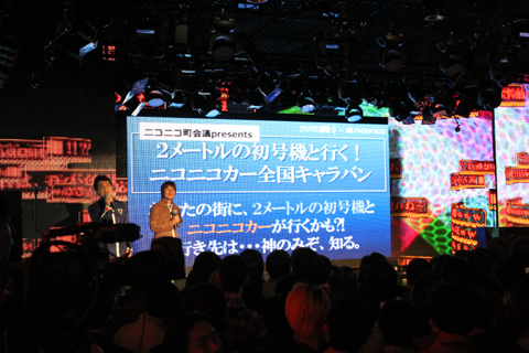 「niconico」新バージョン発表会にて『ヱヴァンゲリヲン新劇場版:Q』とのコラボレーション企画が明らかに! ニコニコが『エヴァQ』に染まる!?-13