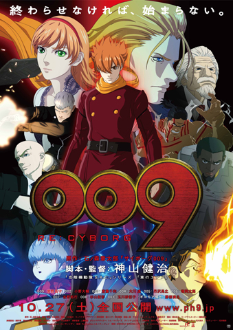 映画 009 Re Cyborg 完成披露試写会レポ アニメイトタイムズ