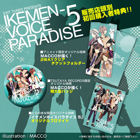 イケメンボイス歌い手が集結した大人気コンピ第5弾が発売！-3