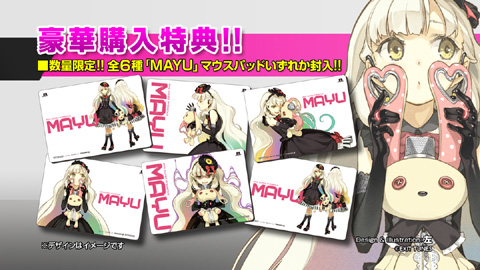 新ボカロ『VOCALOID3 Library MAYU』発売 | アニメイトタイムズ