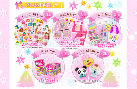 抽選で50名以上にグッズが当たる『スマイルプリキュア！』のクリスマスキャンペーン開始！-2