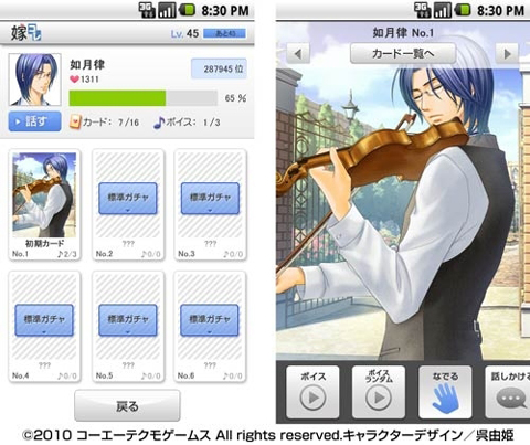 『嫁コレ』女子部：『金色のコルダ３』如月律が登場-1