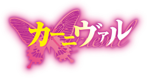 【ＴＶアニメ『カーニヴァル』】2013年春テレビアニメ化決定!!　キャラクターデザインを公開!!-2