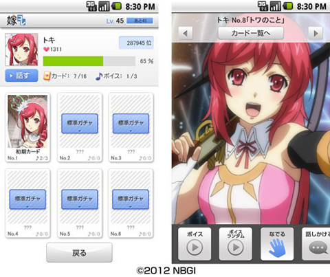 『嫁コレ』ゲーム『時と永遠』トキの未公開カードを追加-1