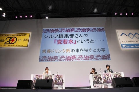 サプライズキャストとして遊佐浩二さんも登場した、WEBラジオ「薄桜鬼集会　放送録」初の公開録音イベントの模様をお届けの画像-3