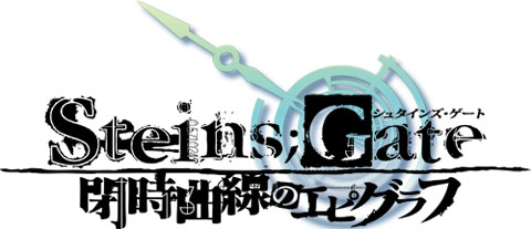 STEINS;GATE新作小説『STEINS;GATE 閉時曲線のエピグラフ』無料ためし読み第三回分が公開！比屋定真帆キャラクター画像も紹介！-1