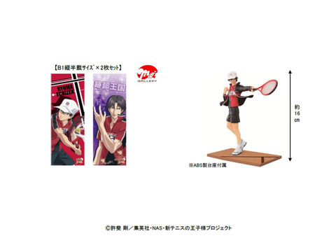 『新テニスの王子様』が「一番くじ」に初登場！リョーマのリアルフィギュアはこだわりの1品！そのほかにも豪華商品がたくさん！-3