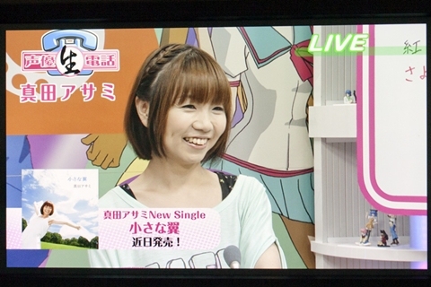 「アサ姉」こと真田アサミさんがNOTTV声優生電話にゲスト出演した第11回レポート！