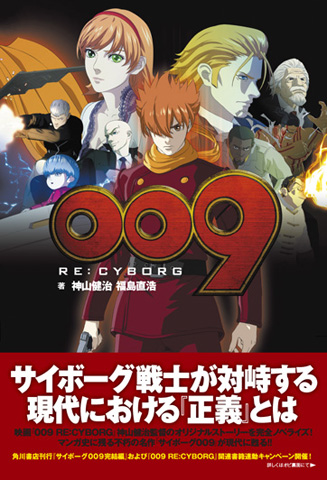 009 Re Cyborg トレカ無料プレゼント イベント決定 アニメイトタイムズ