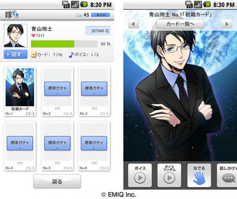 『嫁コレ』女子部：『恋戦隊LOVE&PEACE』青山玲士が登場-1