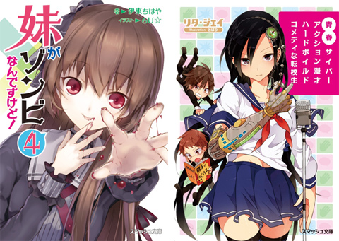 11/16書泉グランデにてPHP研究所スマッシュ文庫 伊東ちはや先生&リタ・ジェイ先生 合同サイン会開催!-1