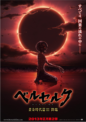 『ベルセルク　黄金時代篇III　降臨』のエンディングテーマが川畑要『breakthrough』に決定-1