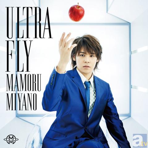宮野真守ニューシングル『ULTRA FLY』リリース記念！JOYSOUNDでサイン入りグッズやバッグステージパスが当たるキャンペーンが開催！-2