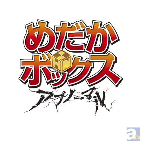 『めだかボックス　アブノーマル』第6箱「俺の何かになってくれ」先行場面カットが到着-7