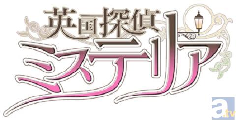 PSP『英国探偵ミステリア』メインキャラクターのキャスト＆プロモーション映像第1弾を公開!!-1