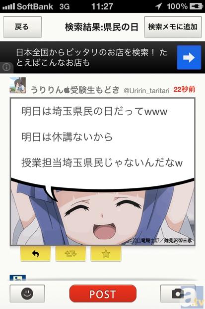 Twitterと連動してコミック風につぶやきを行うコミュニケーションアプリ『Feelon!』に『ひぐらしのなく頃に 煌』のスキンが登場！-1