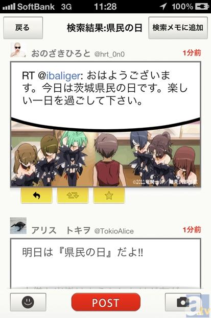 Twitterと連動してコミック風につぶやきを行うコミュニケーションアプリ『Feelon!』に『ひぐらしのなく頃に 煌』のスキンが登場！-2