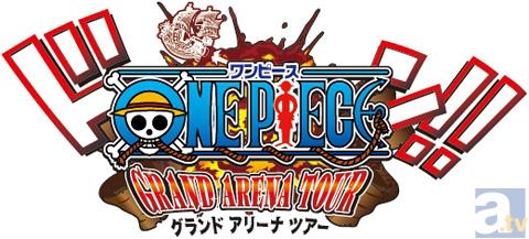 大型展示イベント「ワンピースグランドアリーナツアー in 仙台」が11月16日から開催！内覧会に楽天イーグルス松井稼頭央選手が来場！-1