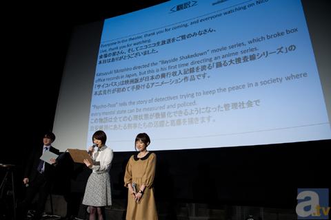 『PSYCHO-PASS サイコパス』＆『ロボティクス・ノーツ』イベント上映会レポート！　ゲストの花澤香菜さん、南條愛乃さんが英語で作品の魅力をアピールする貴重なシーンも！-8