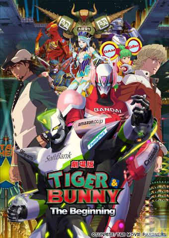 『劇場版 TIGER ＆ BUNNY -The Beginning-』BD＆DVDが2013年2月22日に発売決定！『PECIAL EDITION』2作の場面画像も公開-2