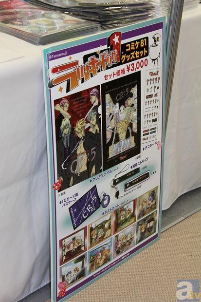 【AGF2012】フロンティアワークスブースレポート-4