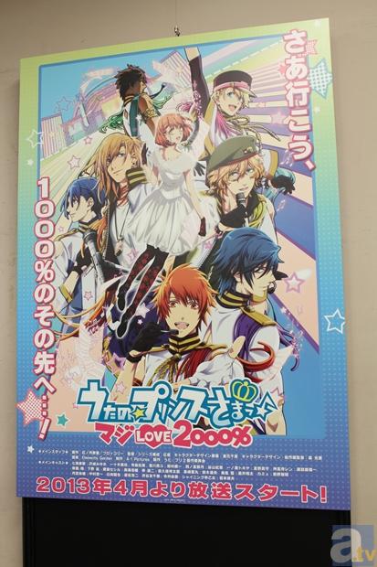 【速報！】アニメ『うた☆プリ』第2期のタイトルが決定！　その名も『うたの☆プリンスさま♪マジLOVE2000％』！-1