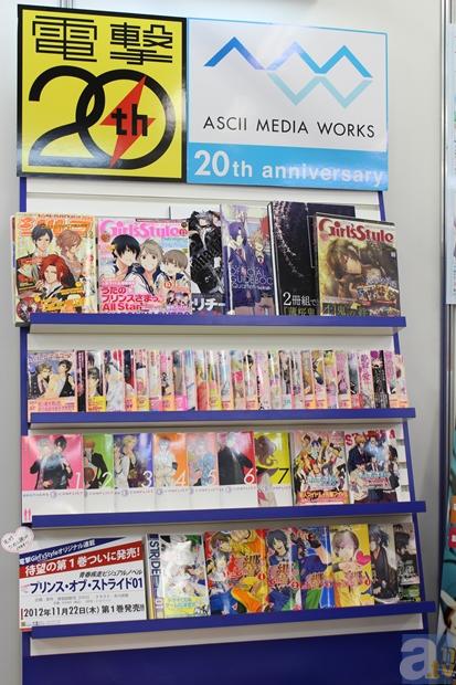 【AGF2012】Blue AREAブースレポ その2~RED、アスキー・メディアワークス、スタジオディーン、角川書店、ランティス~-7