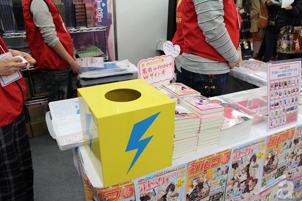 【AGF2012】Blue AREAブースレポ その2~RED、アスキー・メディアワークス、スタジオディーン、角川書店、ランティス~-10