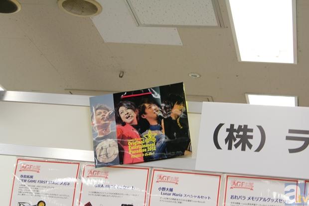 【AGF2012】Blue AREAブースレポ その2~RED、アスキー・メディアワークス、スタジオディーン、角川書店、ランティス~-17