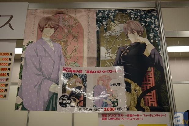 【AGF2012】ステラ・ワース ガールズゲームショップ ブースレポ-4