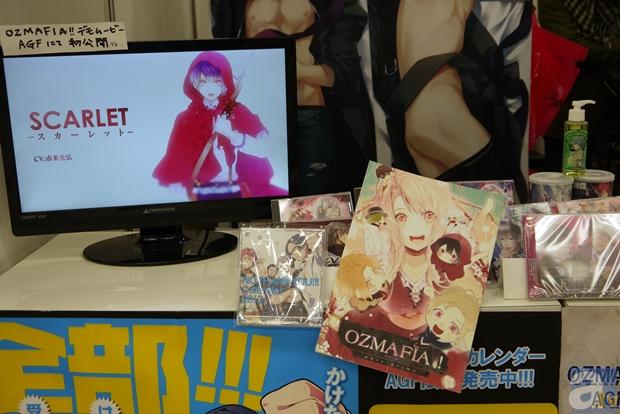 【AGF2012】RED AREAブースレポその2~サンクチュアリ・キラル・ホビガールズ~-8