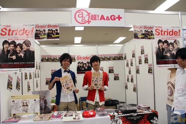 【AGF2012】Blue AREAブースレポ　その3～文化放送 超！A＆G＋、ヒューマンアカデミー、エディス編集部～-1