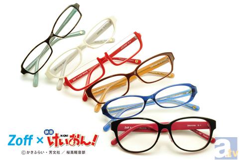 「Zoff×映画『けいおん！』」コラボダテメガネが大人気で再販熱望の声多数！そこでZoff限定店舗にて2012年12月1日（土）より再販が緊急決定！