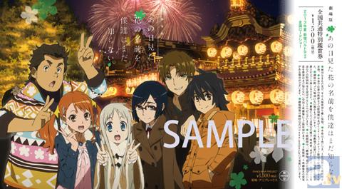 劇場版『あの花』公式サイトリニューアル！　最新予告映像＆新キービジュアルも公開!!-2