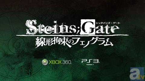 『STEINS;GATE 線形拘束のフェノグラム』の製作が発表!PS3、Xbox 360に対応、2013年春発売予定!-1