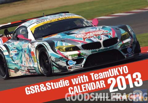 初音ミクGTプロジェクトの2013年カレンダーが発売決定！GSR＆Studie with TeamUKYOの活躍を収録-1