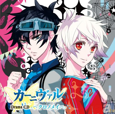 カーニヴァル 原作10巻 連動キャンペーン12 1まで アニメイトタイムズ