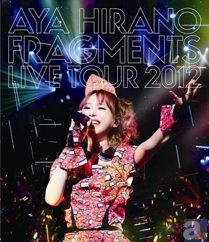 DVD＆Blu-ray『AYA HIRANO FRAGMENTS LIVE TOUR 2012』リリース記念として平野綾ライヴ映像全10曲がJOYSOUNDとUGAでカラオケ独占配信決定-2