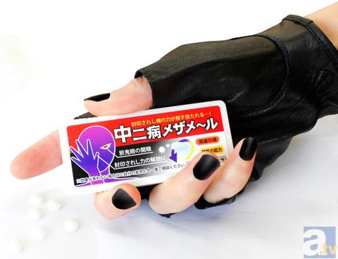 『中二病に憧れる』『中二病をなおしたい』そんなあなたにぴったりのお菓子が登場!-1