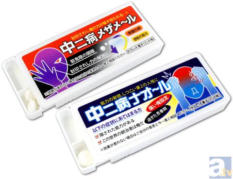 『中二病に憧れる』『中二病をなおしたい』そんなあなたにぴったりのお菓子が登場!-3